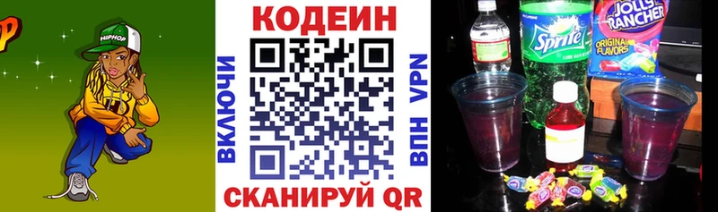 Кодеиновый сироп Lean Purple Drank  Каргополь 